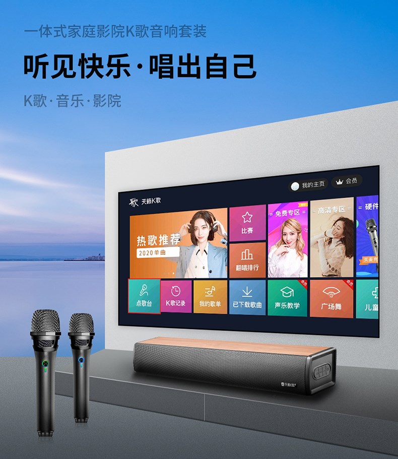 琦莎2022新款天籁k歌ks3无线麦克风音响家用唱c吧k歌音响套装全民k歌