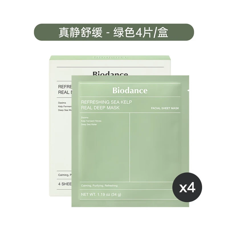BIODANCE [Direct Sale of Genuine Products] Korean Biodance Collagen Mask Gel Split Milk Skin Biodance Face, 4 colors each one box [4 boxes] thumbnail 3