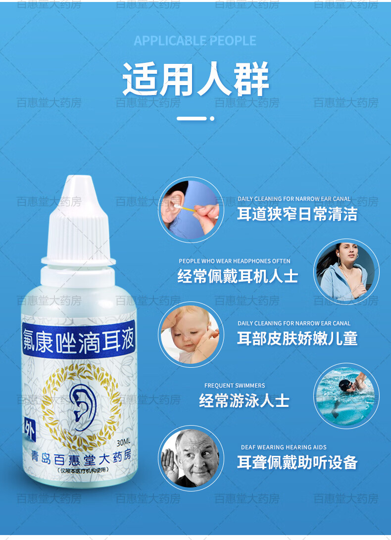 弗康唑滴耳液氟康挫氟康嗟滴耳液剂真霉菌耳朵中耳外耳道炎3盒装一盒