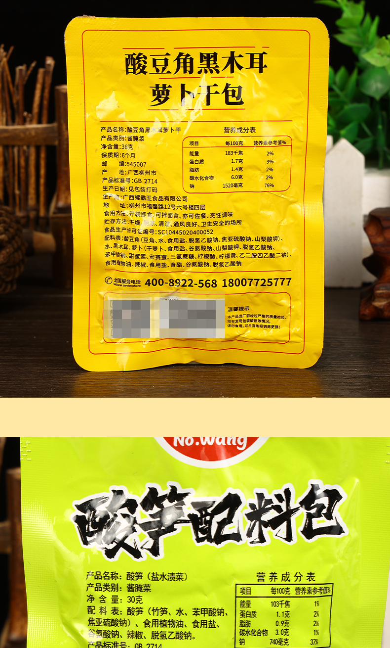 螺霸王螺蛳粉配料包调料包酸笋酸豆角广西柳州正宗螺狮粉组合配料螺蛳