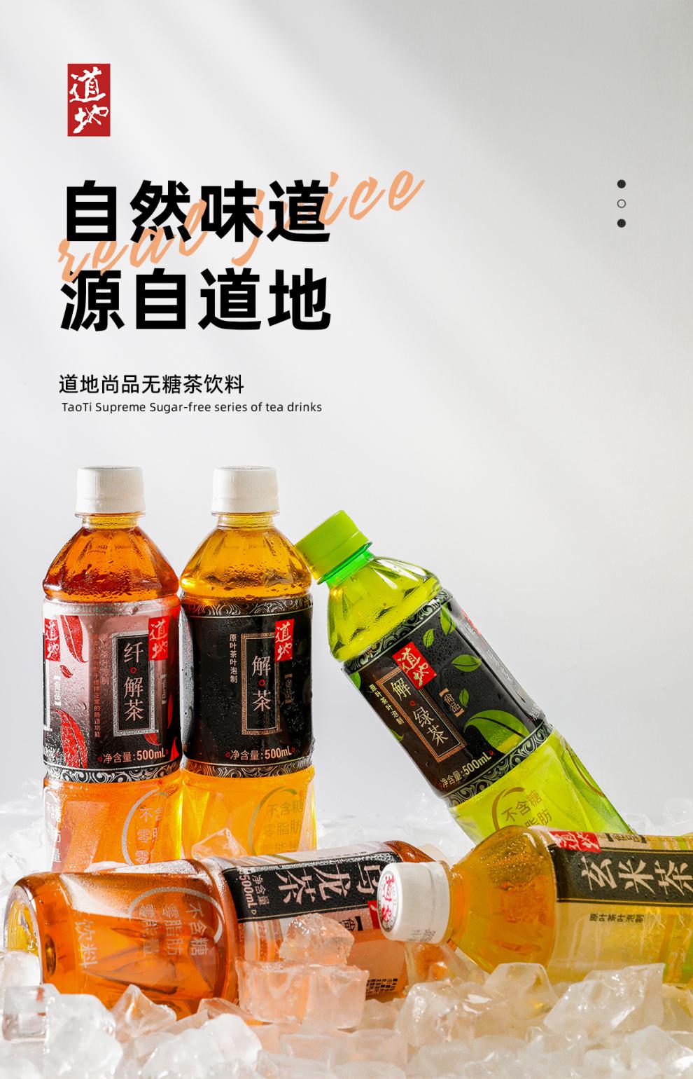 道地茶饮料 500ml*15瓶 港式植物调味茶饮品 乌龙茶15瓶整箱【图片