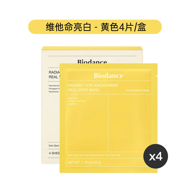 BIODANCE [Direct Sale of Genuine Products] Korean Biodance Collagen Mask Gel Split Milk Skin Biodance Face, 4 colors each one box [4 boxes] thumbnail 2