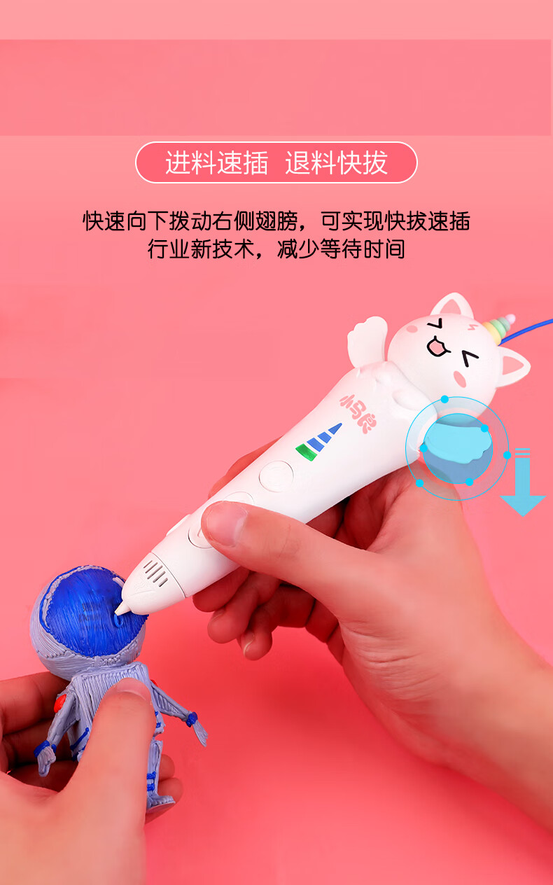 然修(ranxiu)小马良3d打印笔低温不烫手安全环保儿童款立体绘画网红