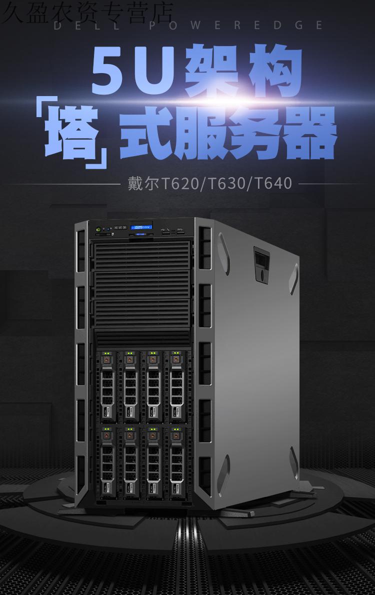 戴尔t620塔式服务器（戴尔服务器t620怎么设置u盘启动） 戴尔t620塔式服务器（戴尔服务器t620怎么设置u盘启动）「戴尔t620服务器能当家用电脑吗」 行业资讯