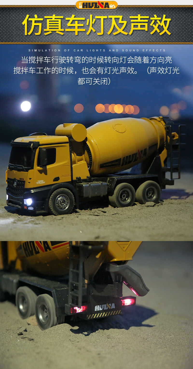 【京闪送】遥控水泥搅拌车 汇纳工程车大号遥控搅拌车模型水泥混凝土