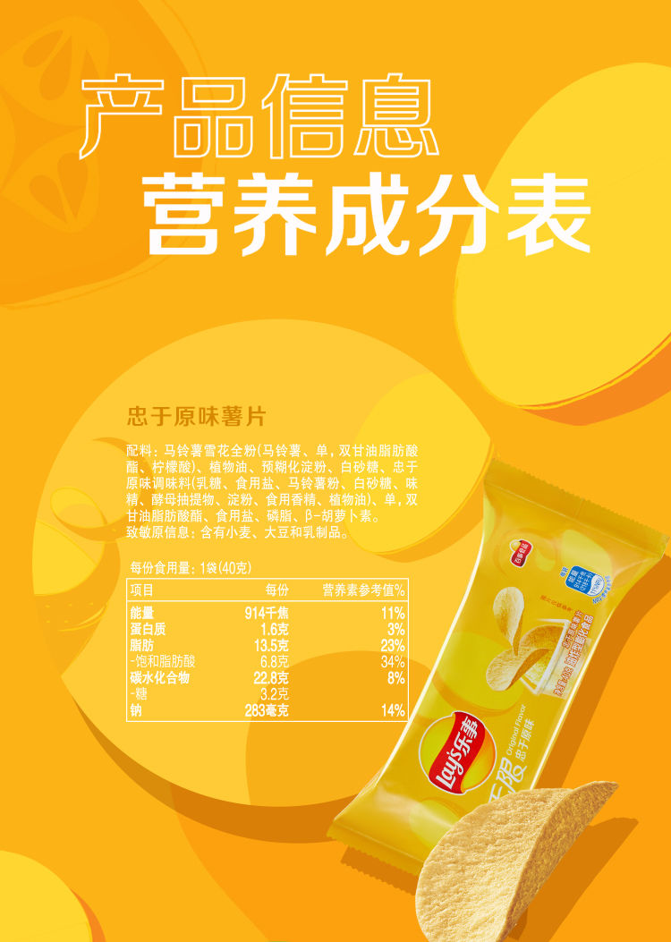 乐事薯片40g*6/12包抽屉装休闲办公室追剧小零食学生宿舍便宜零食