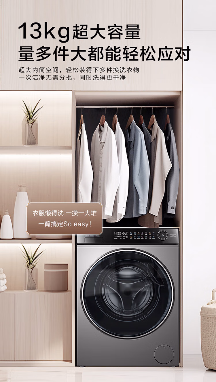 海尔洗衣机滚筒XQG130-LDE518S