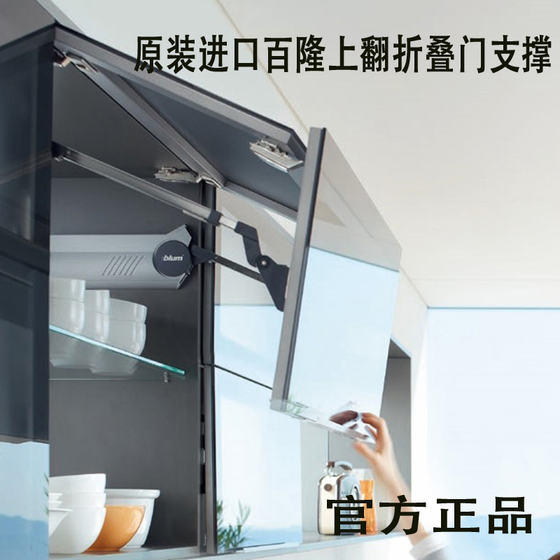 百隆上翻折叠门配件橱柜吊柜阻尼随意停支撑五金气撑