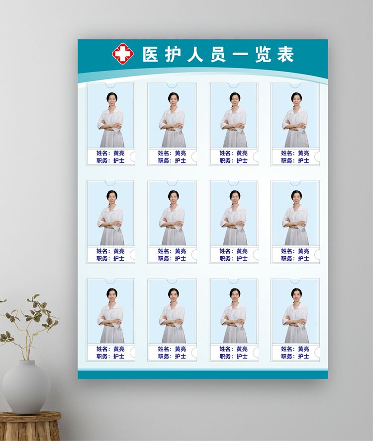 护理人员一览表模板图片