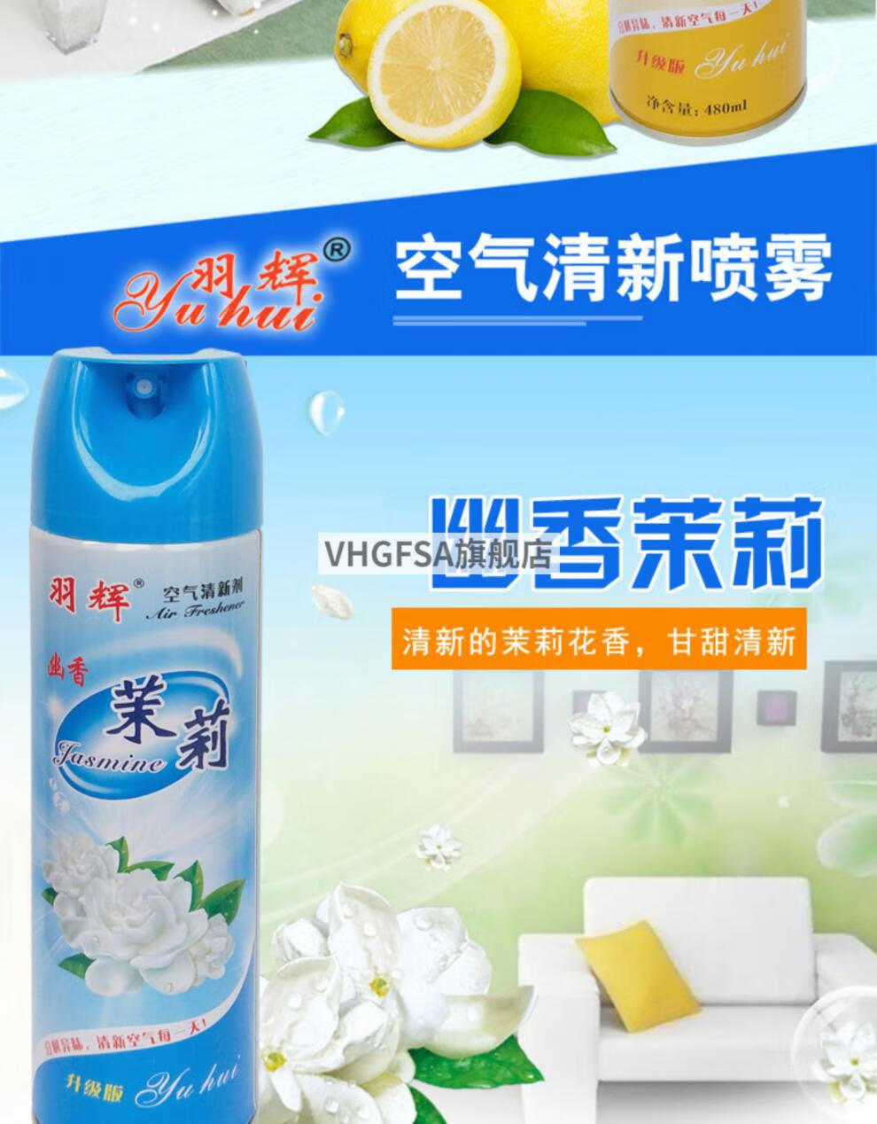 欧兰卡空气清新剂 空气清新剂喷雾家用汽车酒店卧室内持久留香厕所