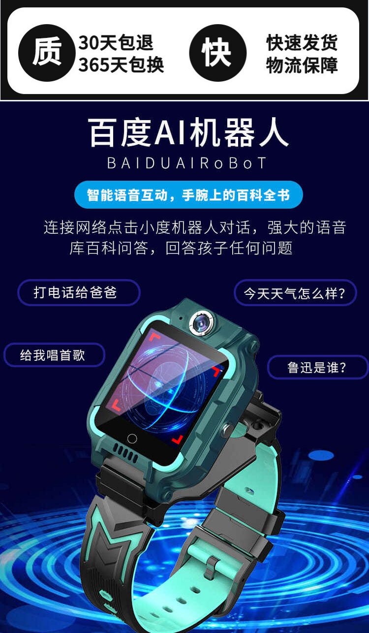 小天才同款儿童电话手表智能定位防水男孩女孩学生4g通用z7红64g小度