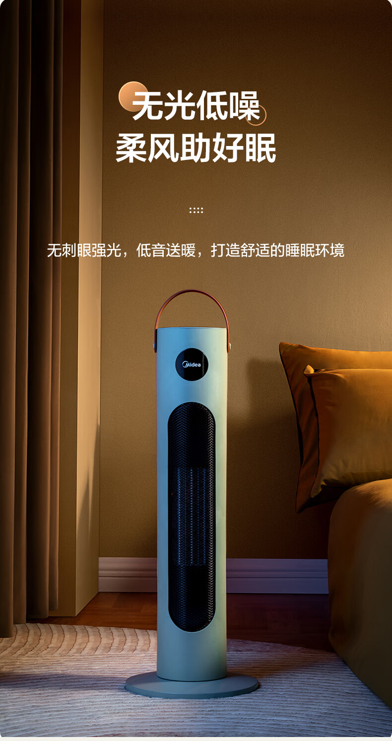 美的(midea)暖风机取暖器家用立式落地速热电暖气器卧室客厅办公室