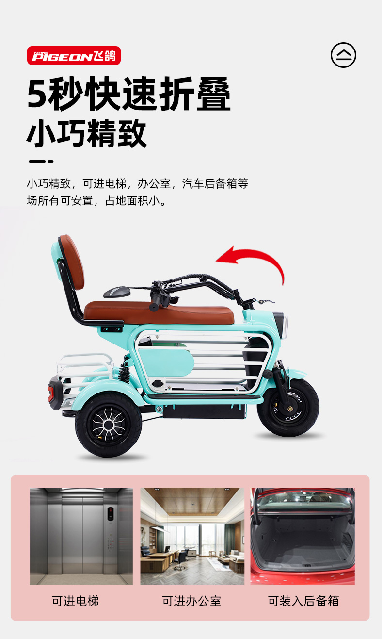 【北京可发】亲子休闲三轮车飞鸽电动三轮车家用小型接送孩子女士亲子