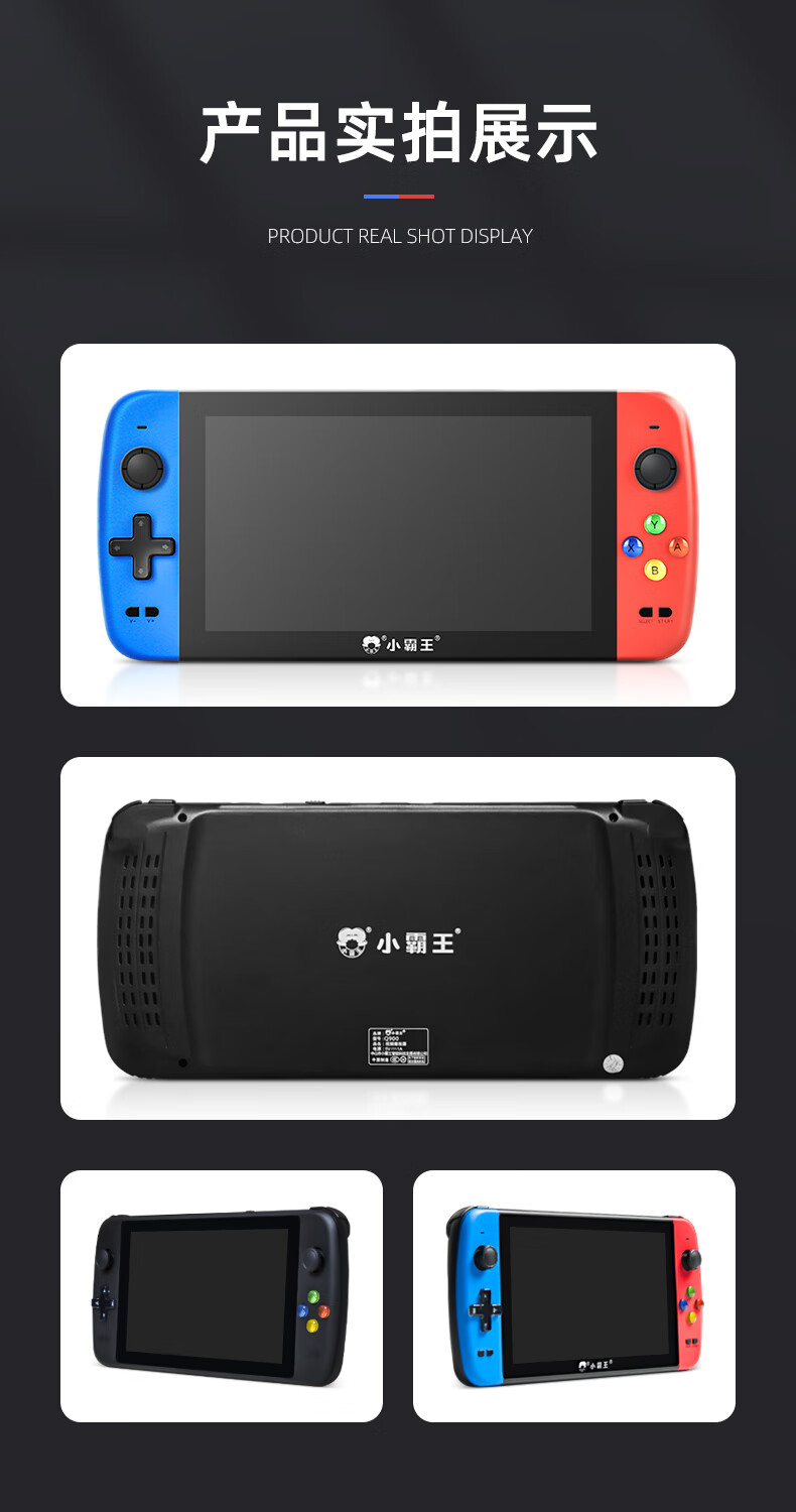 优囹小霸王q900掌上psp游戏机掌机7寸大屏怀旧款老式街机国产便携式