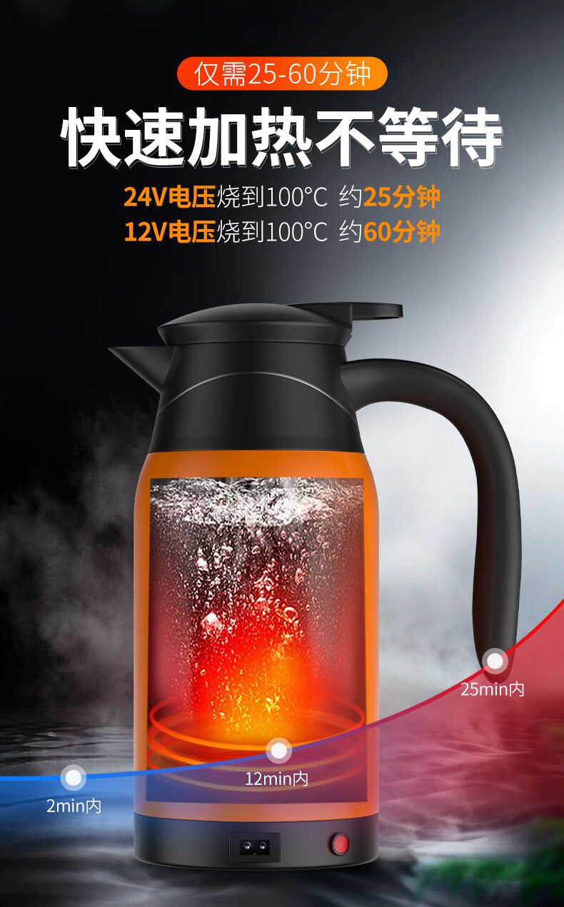 天南兄弟车载烧水壶12v24v货车车用电热水壶保温烧水杯大容量加热 钢