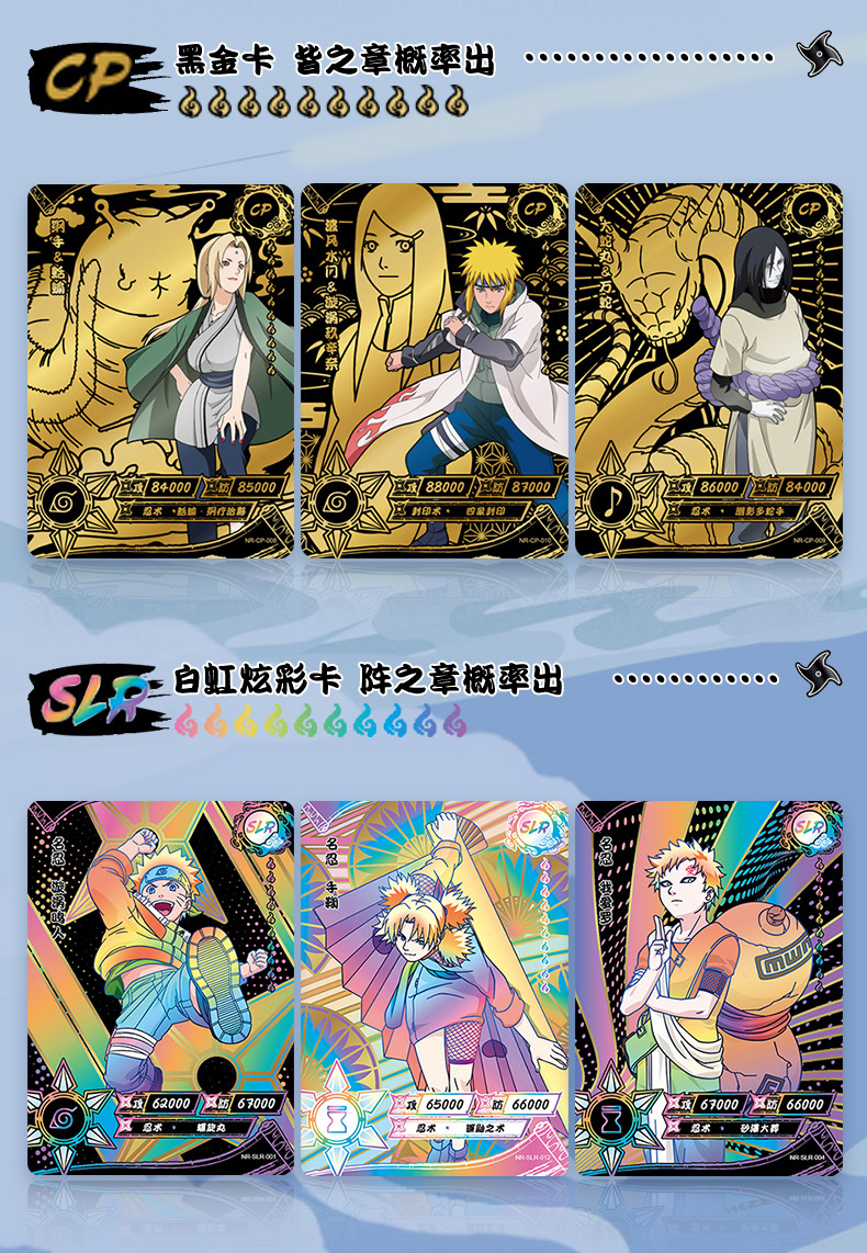 火影忍者卡片皆之章1弹cp卡鸣人佐助小樱3元包or满星卡动漫周边儿童玩