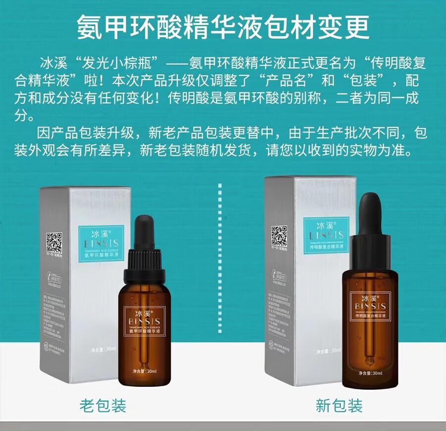 冰溪皮肤屏障修护水补水保湿温和不刺激清爽润泽修护敏感肌 裸瓶发货 皮肤屏障滋润霜120g