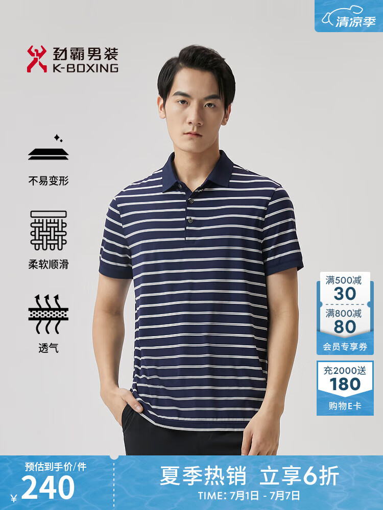 K-Boxing商务休闲时尚条纹翻领合身夏季短袖polo衫男深兰 !