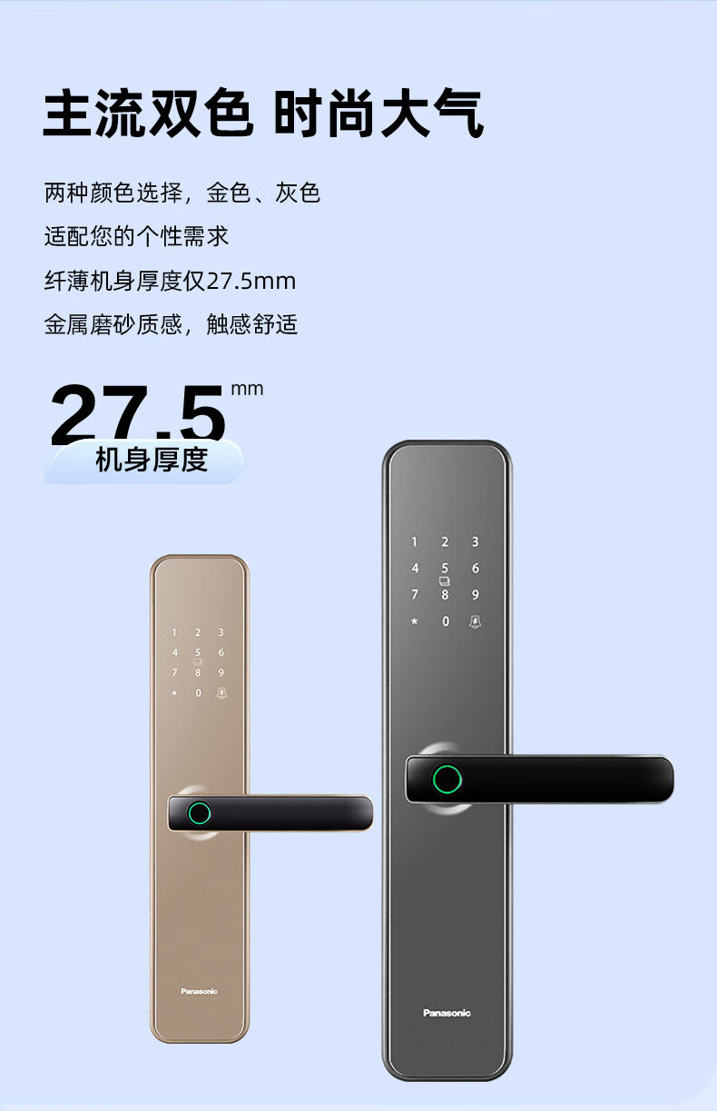 松下智能指纹锁松下指纹密码锁电子门锁家用安全智能防盗门刷卡自动