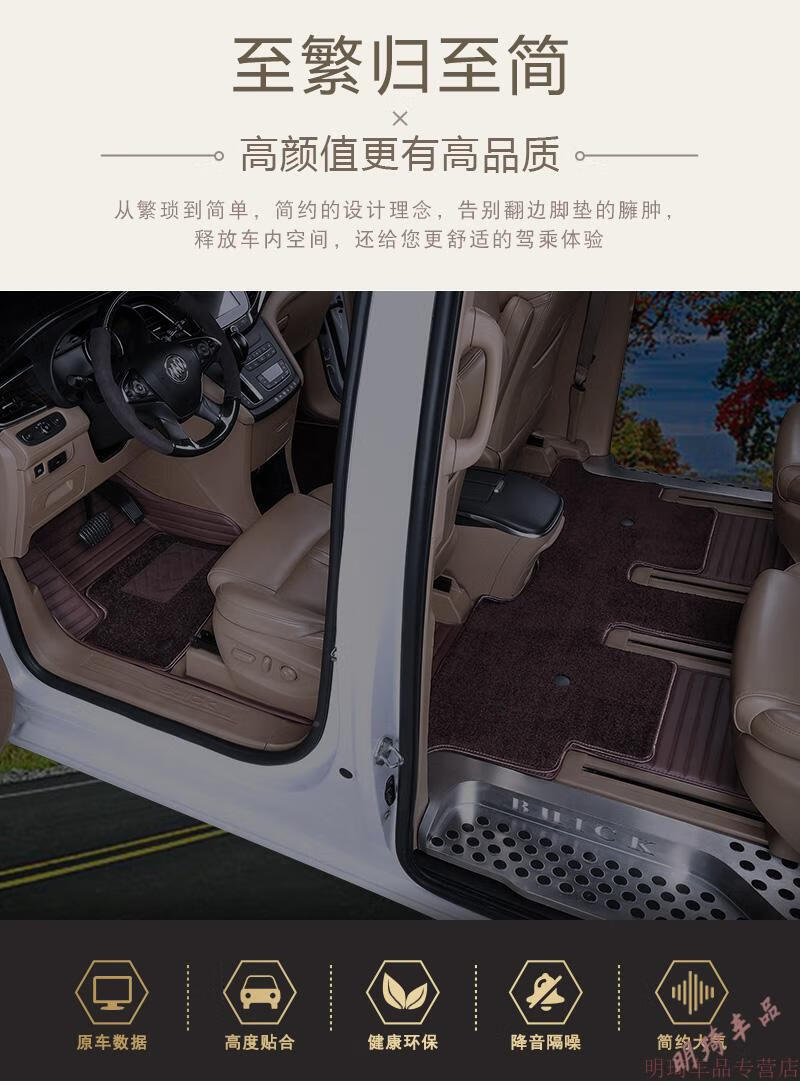 适用于2022款别克gl8脚垫gl8es陆尊全包围七座专用前排经典款汽车地毯