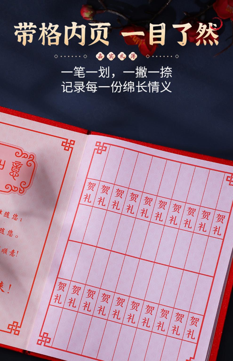 桔梗谣 生日寿宴礼金簿嘉宾礼单本记账本宝宝满月签到本随礼人情喜簿