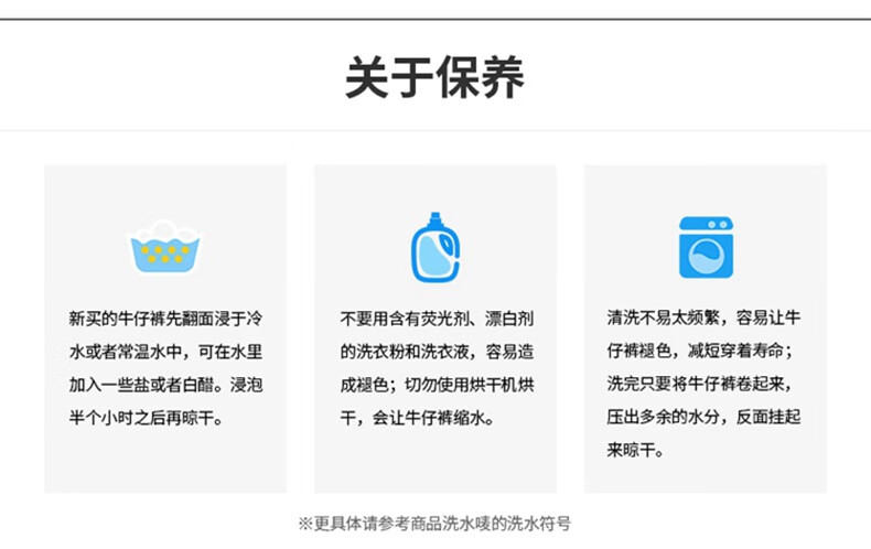 牛仔裤保养