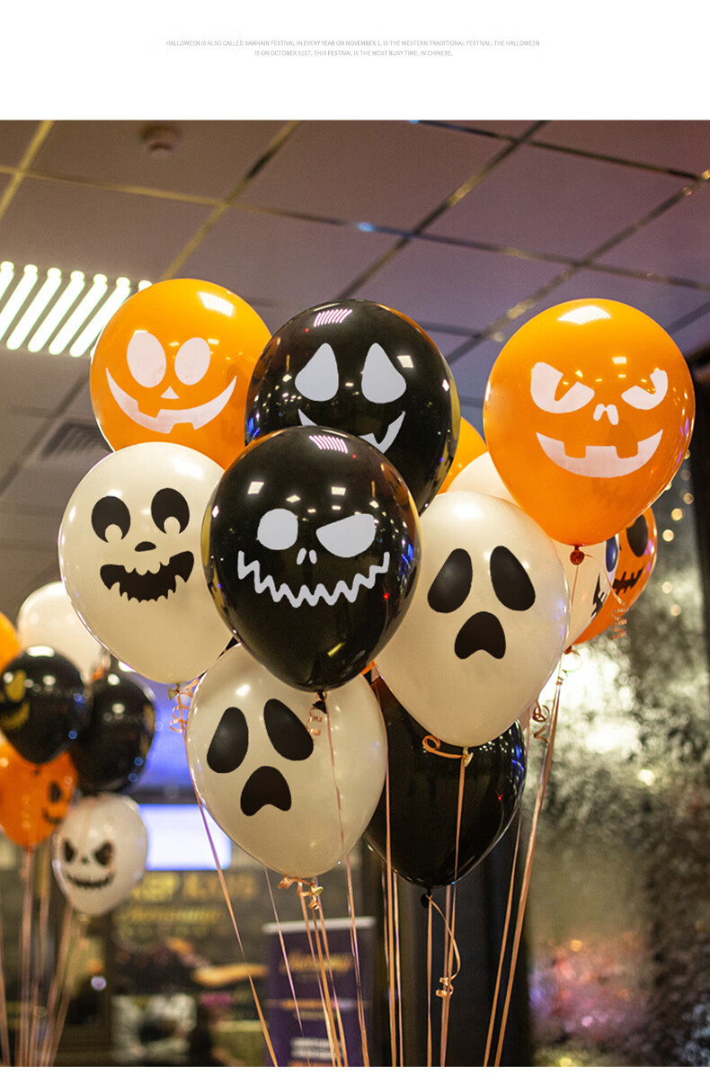 万圣节气球 装饰南瓜鬼脸黑白橙色幼儿园派对主题氛围场景布置道具 橙