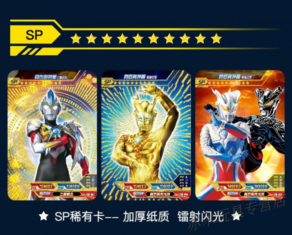 kenhan奥特曼3d满星卡片电视卡卡牌防水卡对战卡usr签名卡3d立体卡