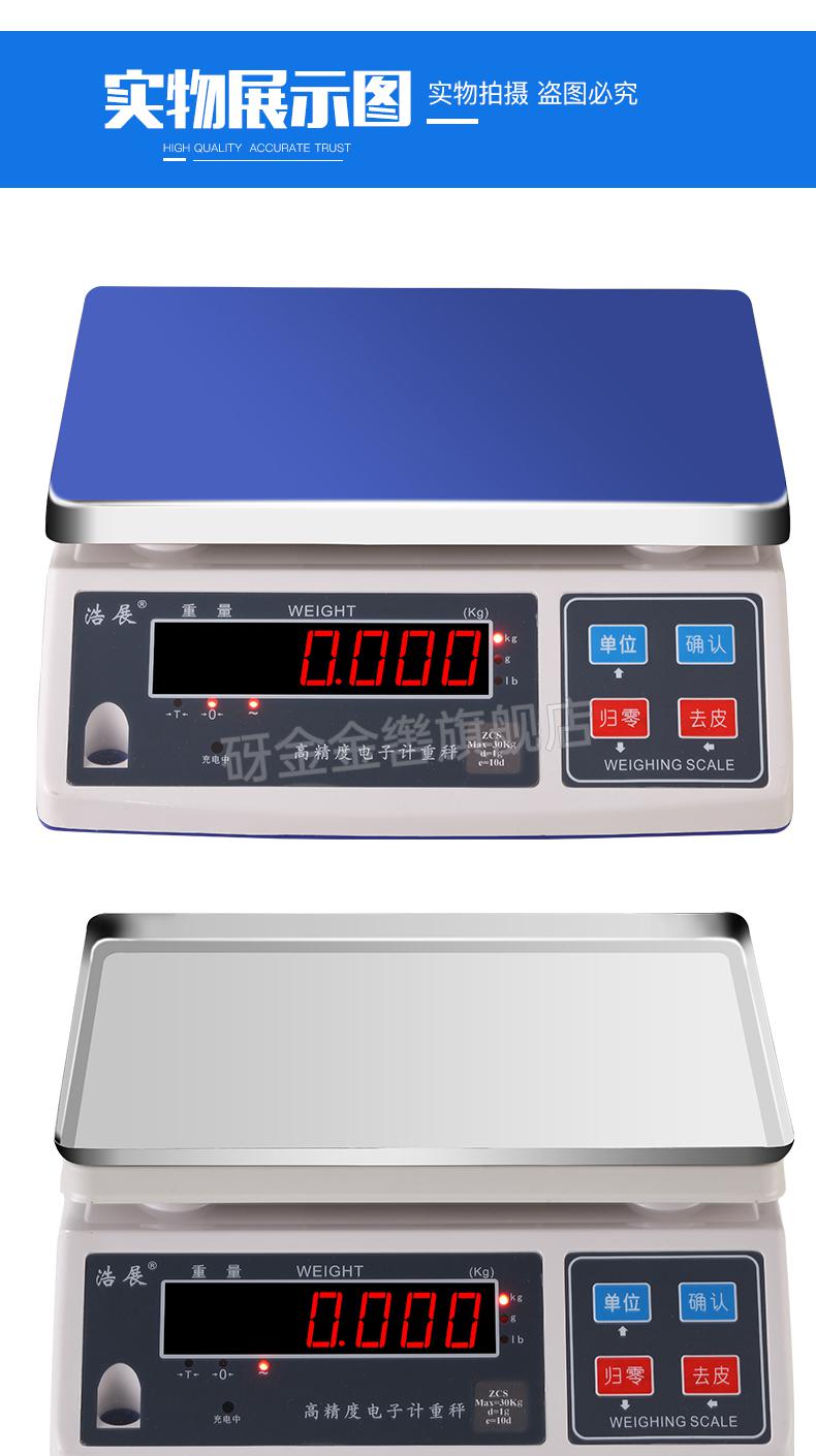 中药材 电子秤中药台秤电子秤商用药材克电子称计重秤 高精度 精准浩
