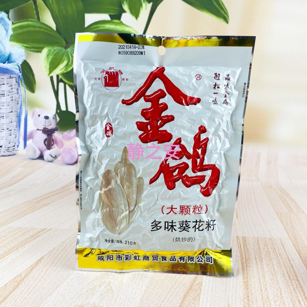 g160g陕西特产五坚果香炒货办休闲零食现货 金鸽瓜子210g*3袋【图片