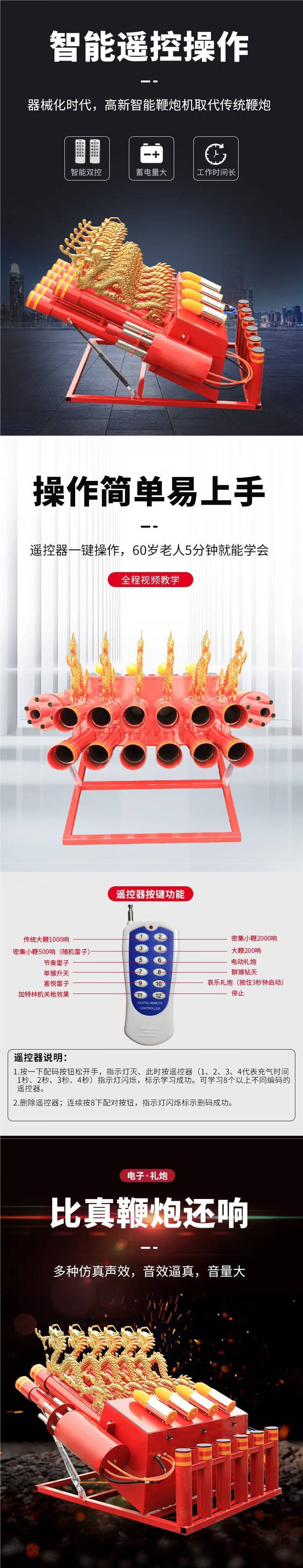 电子鞭炮爆竹机 婚庆炮车炮电子车载小型婚礼鞭炮仪式感机开业庆典