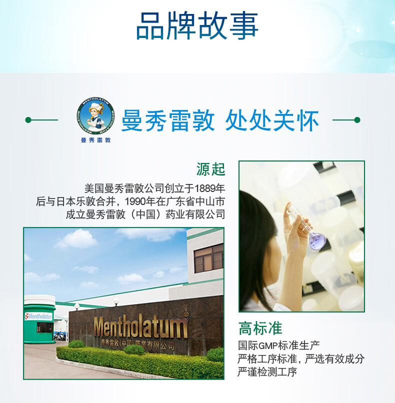 曼秀雷敦（Mentholatum）高保湿润唇膏滋润修护保湿软化角质唇膏护唇 人参*2