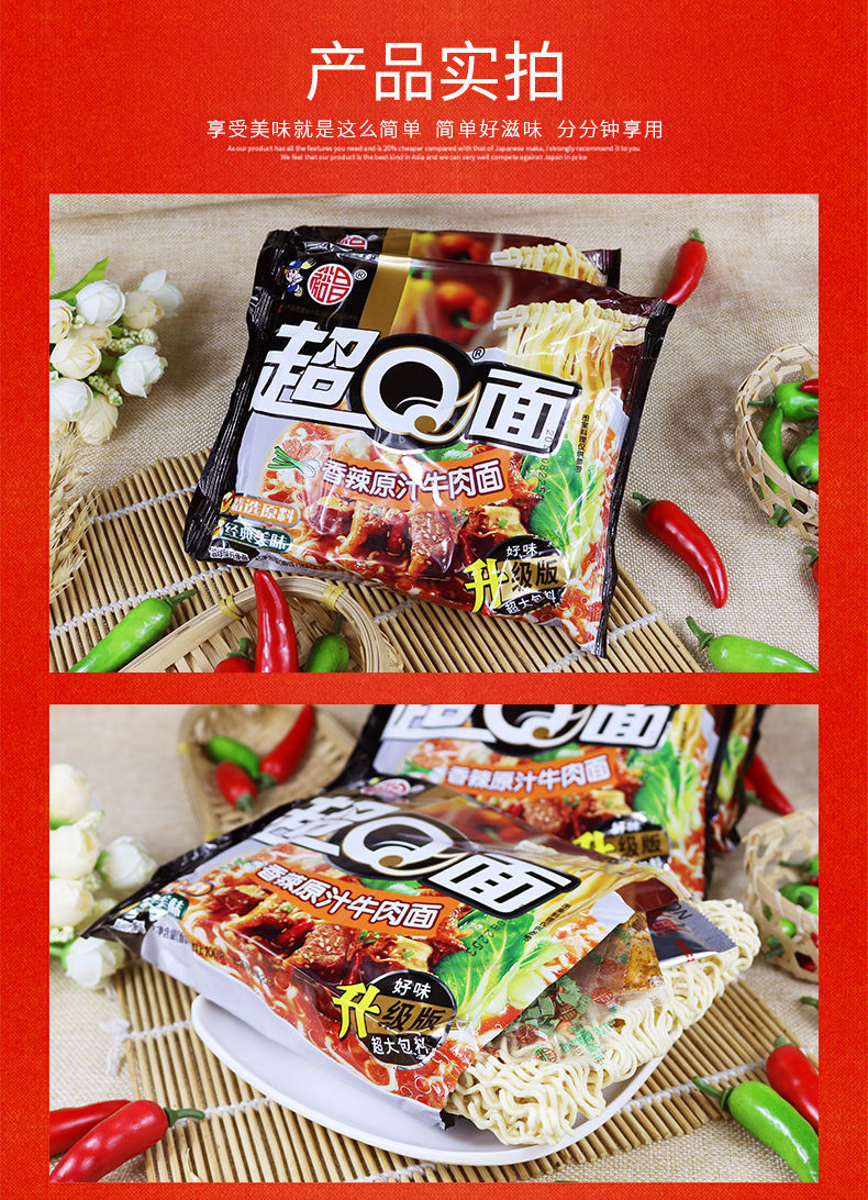 赣香婆 超q方便面 尝尝香面超q面干吃面 泡面升级
