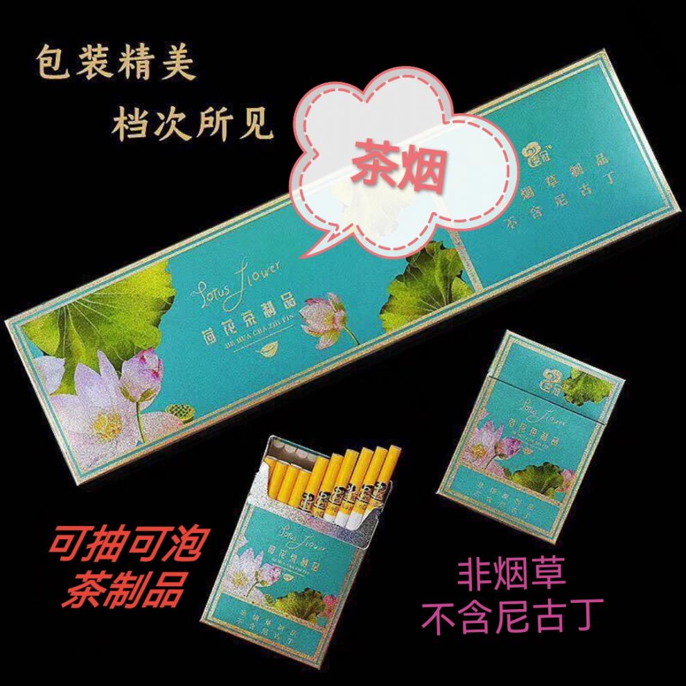 【旗舰自营】河南中烟黄金叶 黄金叶香焑粗支中支茶烟荷花茶烟凤凰