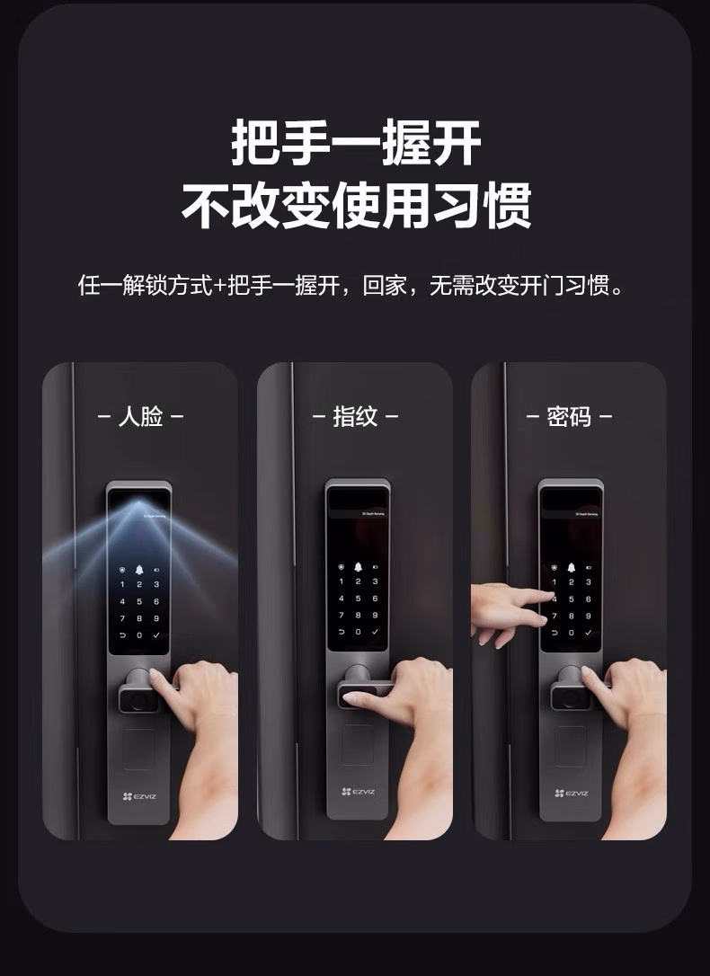 萤石指纹锁DL20F