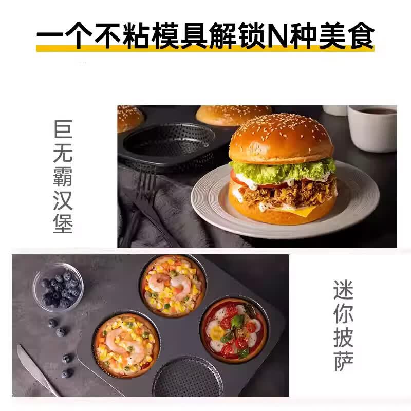 Perforated hamburger mold, mini hot dog bread, hamburger base, cake mold, baking cheese and cheese, round perforated baking, 4-piece large round perforated hamburger mold + comes with an integrated oil brush thumbnail 8