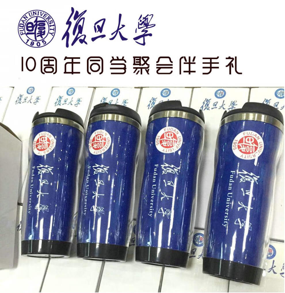 北京师范大学北师大纪念品礼品校友会同学聚会周边定制水杯子北师大款