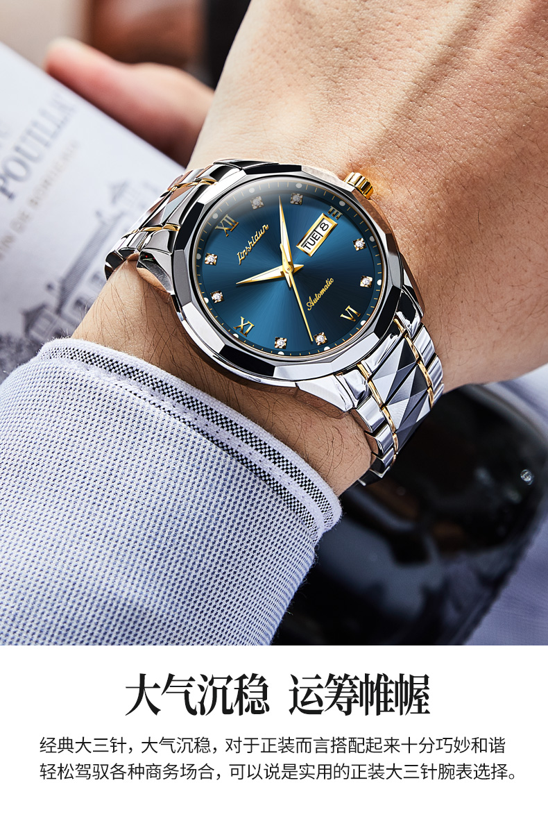 金士顿手表男机械表全自动瑞士钨钢防水时尚潮流十大表 升级加强版