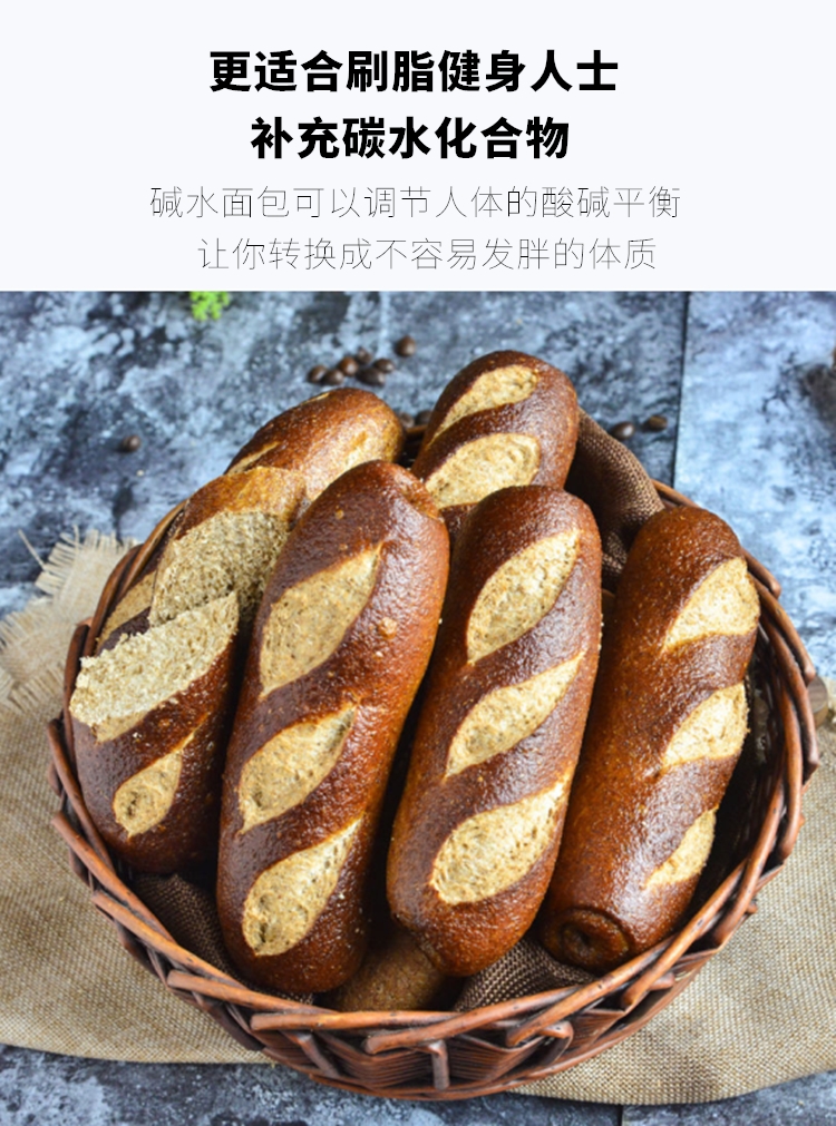 碱水结碱水棍普雷结碱水包精低咸面包代餐健身卡零食餐碱水面包棍4个