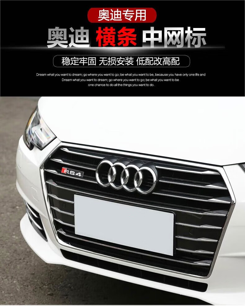 奥迪a4l车标原厂款中网标蜂窝s标rs345678升级改装车贴q5a6la5排量标