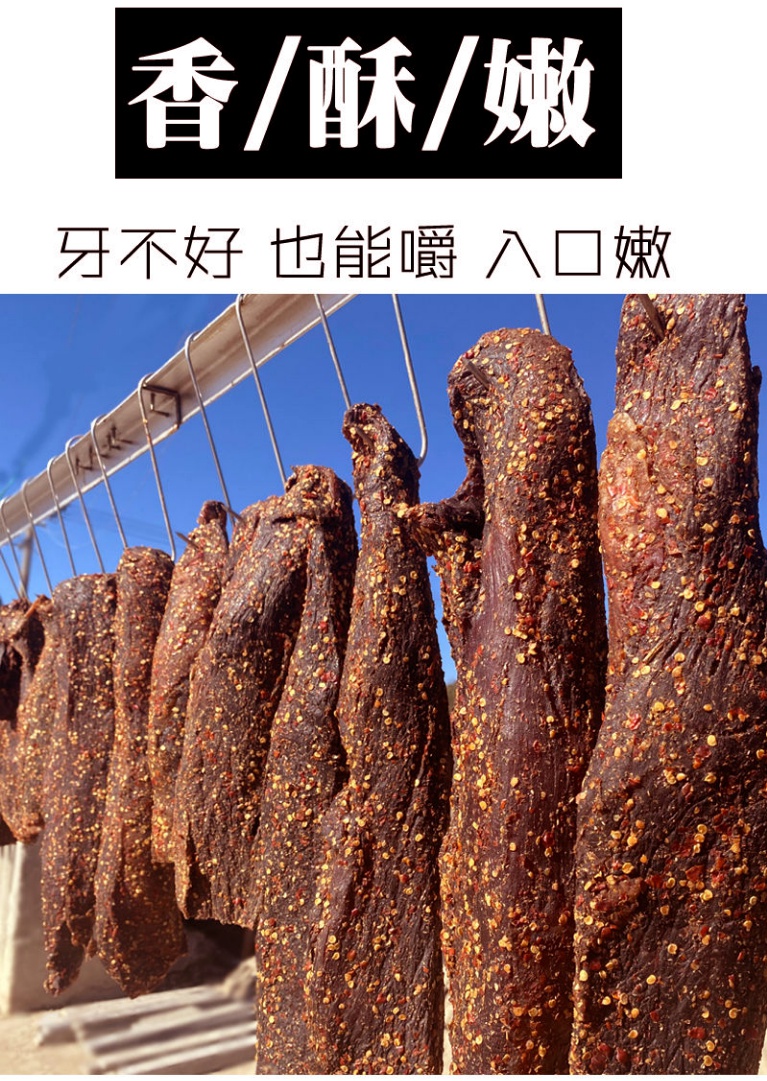 【清爽夏季】牛干巴云南特产黄牛肉干腌制腊牛肉下酒菜低卡期美食500g