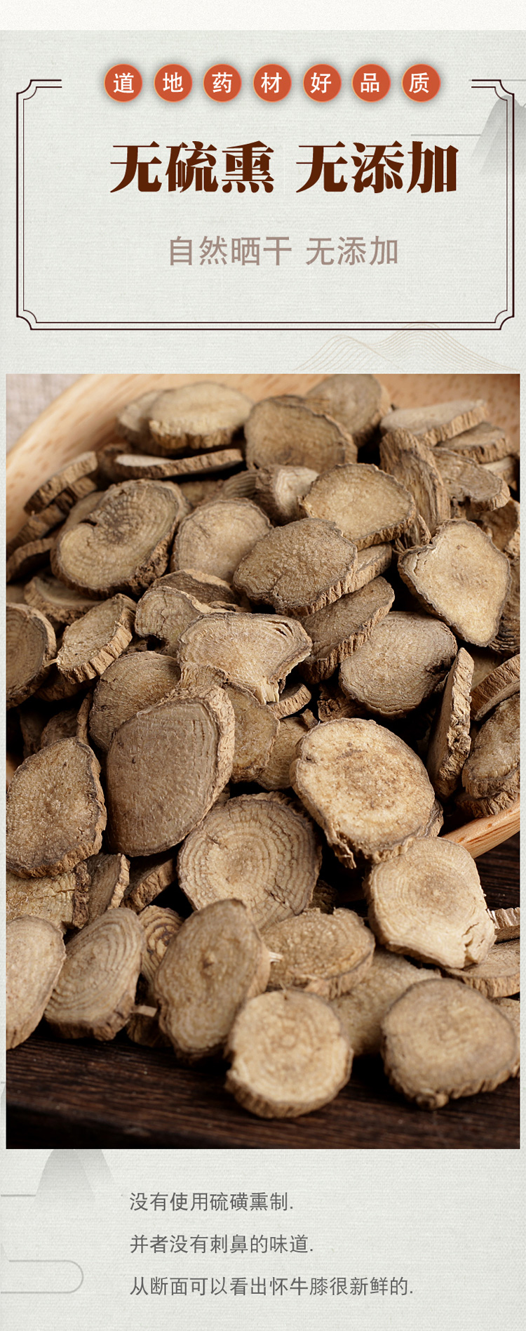 中药材牛膝野生川牛膝片 甜牛膝牛漆中药牛七500克 川牛膝【250克】