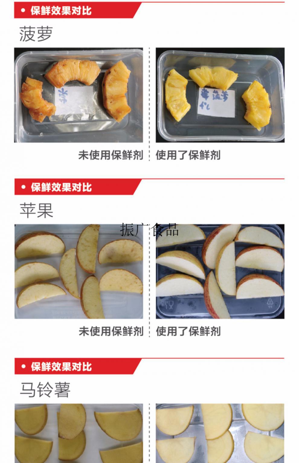 水果蔬菜保鲜剂防腐剂鲜切去皮浸泡喷洒鲜肉护色莴笋莴苣 100克*10包