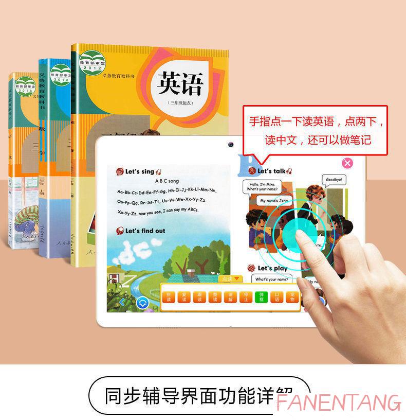 儿童学习机家教机s6平板电脑h9小学生英语点读机早教机高初中课本同
