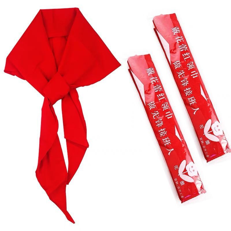 2米小学生红领巾少先队员用棉布红领巾红领巾120cm 约1点17米长红领巾