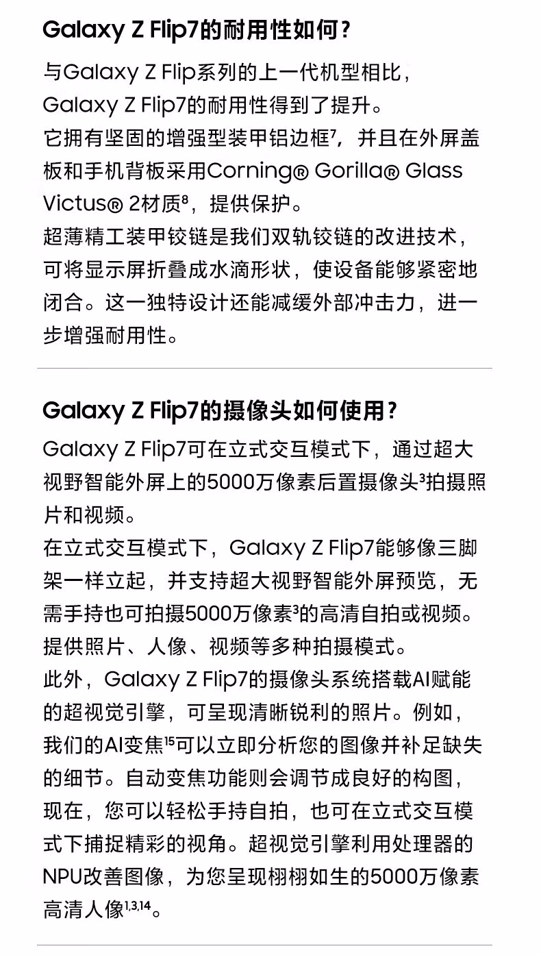 三星（SAMSUNG）三星Galaxy Z Flip7 折叠屏手机 4.1英寸大智能外屏 AI手机 徐明浩同款插图35