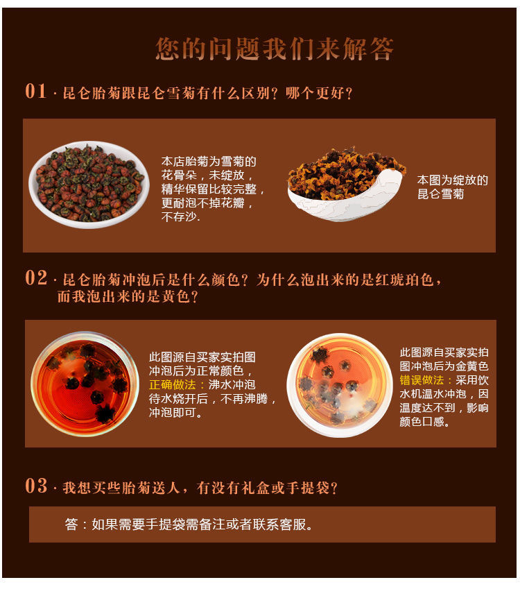 昆仑雪菊胎菊王天山血菊昆仑山胎菊新疆特产高海拔冰山菊花养生茶