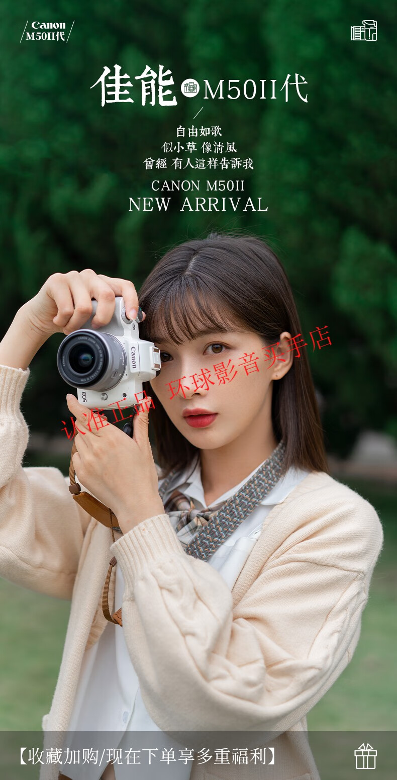 佳能(canon)实在山东人/佳能m50二代 微单相机 入门级 女学生款 高清