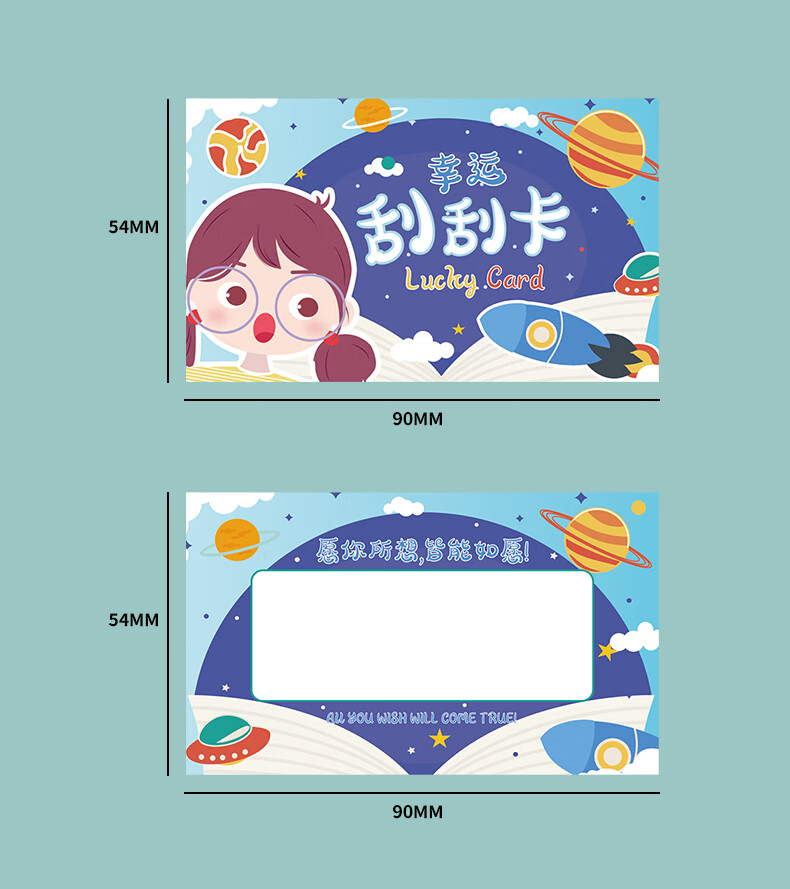 卡通刮刮卡5款混装(每款20张