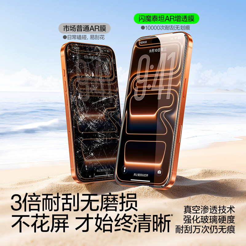 Flashmagic is suitable for iPhone 17ProMax tempered film, iPhone17Pro phone film Air high-definition AR anti-reflection and anti-explosion anti-fingerprint cover, instant application to earpiece dust-proof protective film [AR anti-reflection 1-piece set] Anti-reflection and anti-glare * Strong light not dazzling iPhone17Pro thumbnail 4